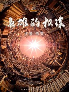枭雄的枭字是什么意思